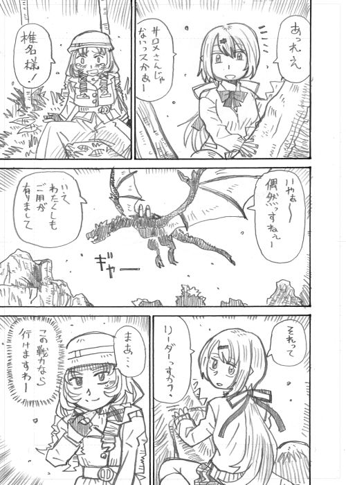 漫画「サロメ忠臣蔵」その8   #サロメ百万展 #しいなーと