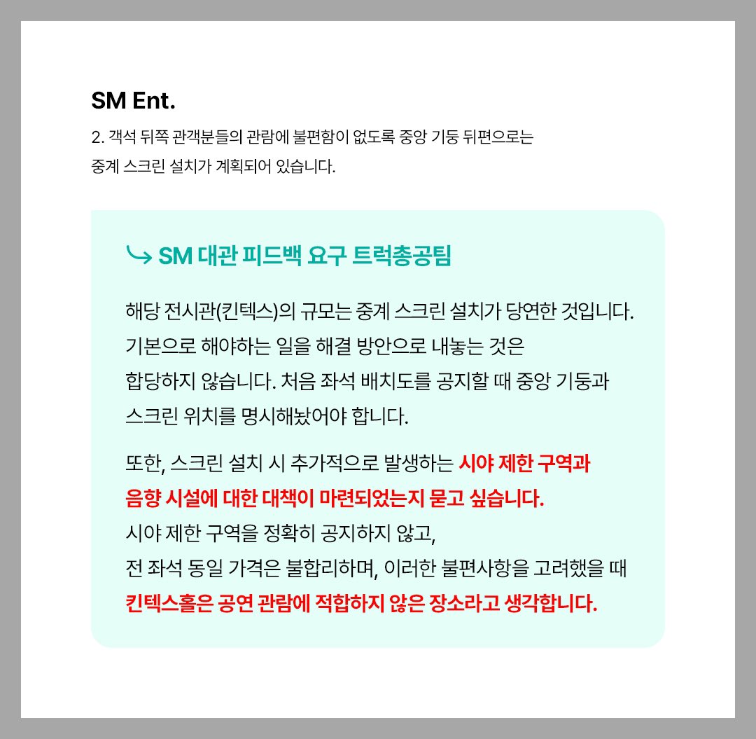 #이번에는다르겠지_15년째참아왔다
#킨텍스는못참겠다_공연장소변경하라
#SHINee #샤이니 #SM피드백요구트럭
<a href="/SHINee/">SHINee</a> <a href="/SMTOWNGLOBAL/">SMTOWN</a>