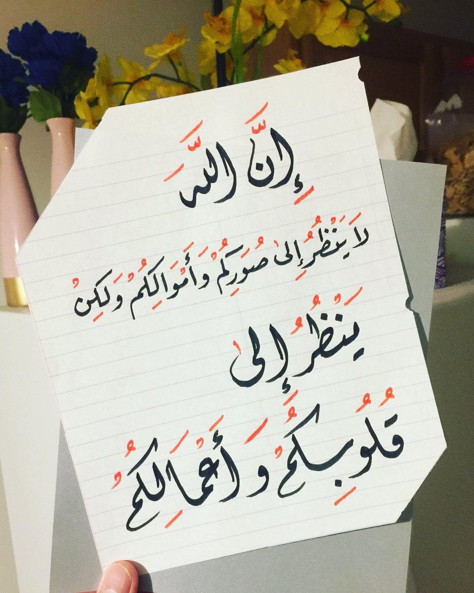 mhfelemban's tweet photo. 💐. الناجح من اتبع العلم بالعمل.

فإن تزكية القلوب لا تكون إلا بمعرفة أعمال القلوب الباطنة وأعمال الجوارح الظاهرة.

ومن ثم مجاهدة ومصابرة واستعانة بالله -عز وجل- على تنزيل هذا العلم إلى ميدان الواقع والعمل.

💐. إنه طريق النجاح في الدنيا والآخرة.
••• https://t.co/FKMP4iisMW