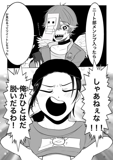 #50人イラフト #ひまじんあーと #shingoアート  ひまじん受けエロ同人誌の導入 (2枚目例 いもむしさんのツイートより)