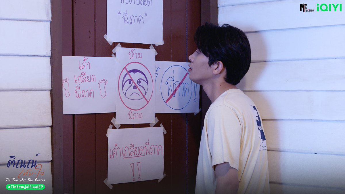 ติณณ์งอนอยู่นะ แต่รักพี่ภาคมากๆ จนหายงอนไปแล้ว 🤣 #TintemjaiFinalEP
.
ดูออนไลน์เวอร์ชัน UNCUT บนแอป iQIYI และเว็บ iQ.com ที่เดียวเท่านั้น
💚 s.iq.com/pnvqt
.
#Tintemjaitheseries #ติณณ์เต็มใจ