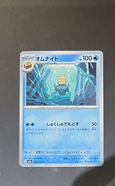 SHSuperSonic's tweet photo. #pokemontcg
Omanyte
Atk: Coloque 1 carta de energia do pokemon defensor de seu oponente na mão dele. https://t.co/pPSR2E8dTQ