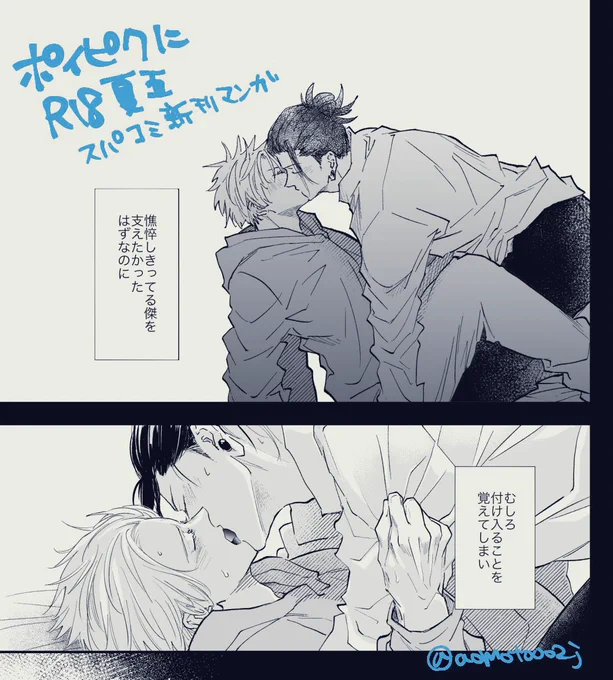 夏五
スパコミくす感発行予定新刊【R18】
離反回避if¦じゅつし×きょうし

ポイピクに冒頭から1/3くらい📖ワンクッション設定しています
※この先18歳未満の方は閲覧禁止です
https://t.co/L9a4252q0g 