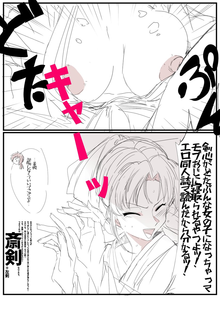おっっっっっっっっっっぱい 