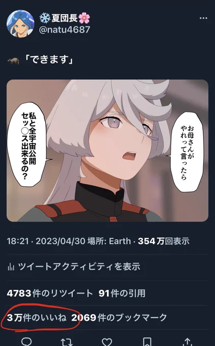 てゆーかこれは何事なの??