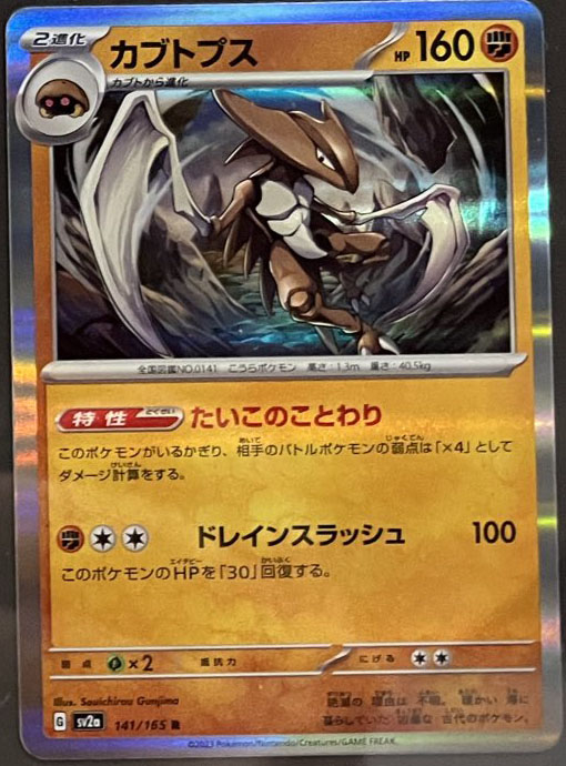 Kabutops, Omastar, Old Dome Fossil from "Pokemon Card 151!" Check out the  full details on https://t.co/BBXqTvBG6L:  https://t.co/StXqtlxohg  #PokemonTCG # #Pokemon