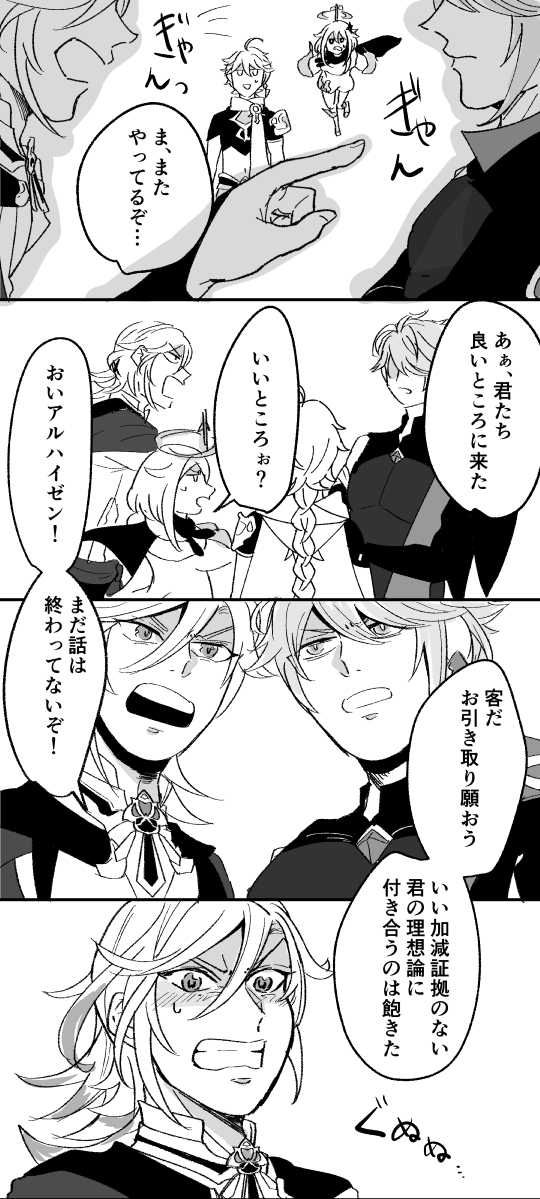 大人げない大人(※がくいん祭前のネタです) 