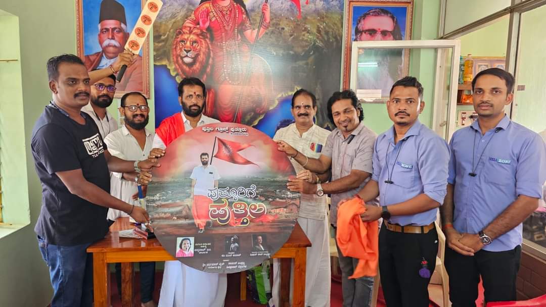 ArunPuthila's tweet photo. ಆತ್ಮೀಯ ಸಹೋದರರಿಂದ ಆಡಿಯೋ ಸಾಂಗ್  ಇಂದು  ಚುನಾವಣ ಕಚೇರಿಯಲ್ಲಿ ಬಿಡುಗಡೆಗೊಳಿಸಲಾಯಿತು 

🚩🙏 https://t.co/J7fGZYxCQb
