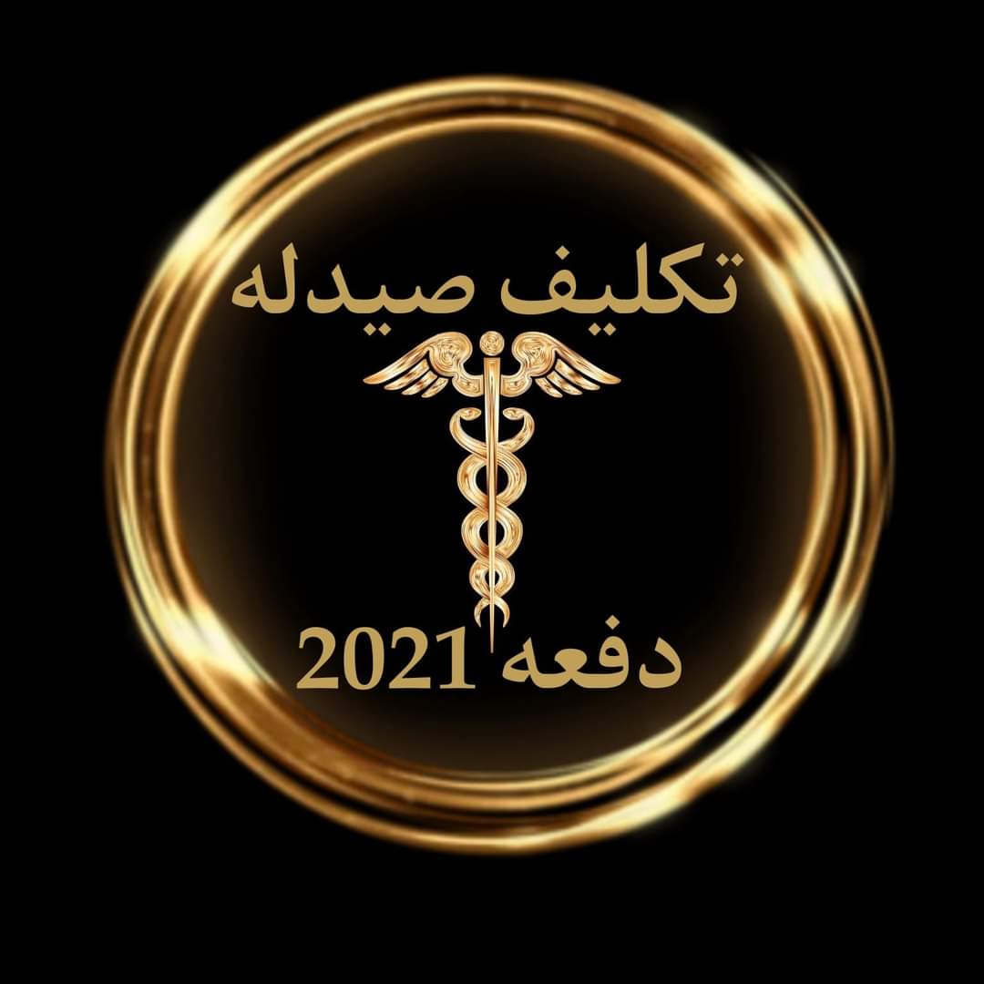 Ranaa_Mohameed4's tweet photo. #تكليف_صيدله_٢١ https://t.co/kYYVEv3v69