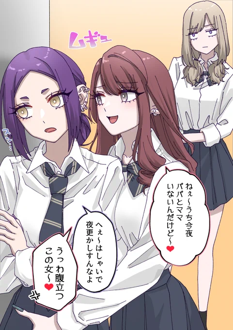 一番強い「今日は親がいない」を出せた奴が優勝のゲーム③ #創作百合