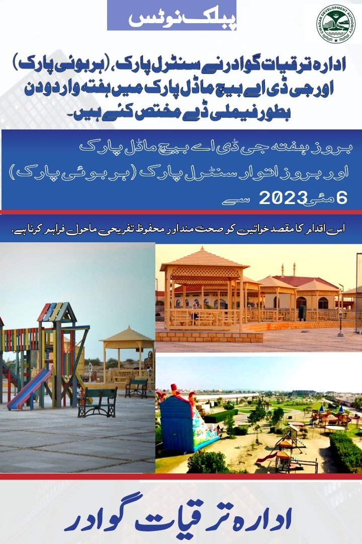 ڈائریکٹر جنرل جی ڈی اے مجیب الرحمٰن قمبرانی نے خواتین کے حقوق کے لیے کام کرنے والی مقامی تنظیم "زالبول چاگردی گل"  کی درخواست پر جی ڈی اے کے دونوں پارکس میں خواتین کیلیے الگ الگ دن مختص کئے ہیں ۔
<a href="/QambraniMujeeb/">Mujeeb Ur Rehman Qambrani</a> <a href="/cs_balochistan/">Chief Secretary Balochistan</a> <a href="/dpr_gob/">Govt. of Balochistan</a> <a href="/nasirsohrabi/">Nasir Rahim Sohrabi</a> <a href="/haleemhayatan/">Abdul Haleem</a>