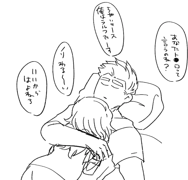 ととろ寝