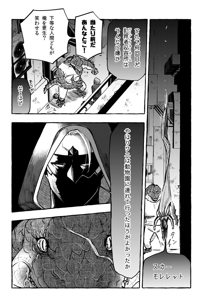 5/5のコミティアで頒布するコメディ漫画のサンプルです。
ヴィランガールが恋のために奮闘するお話。(1/5)
#COMITIA144 #コミティア144
