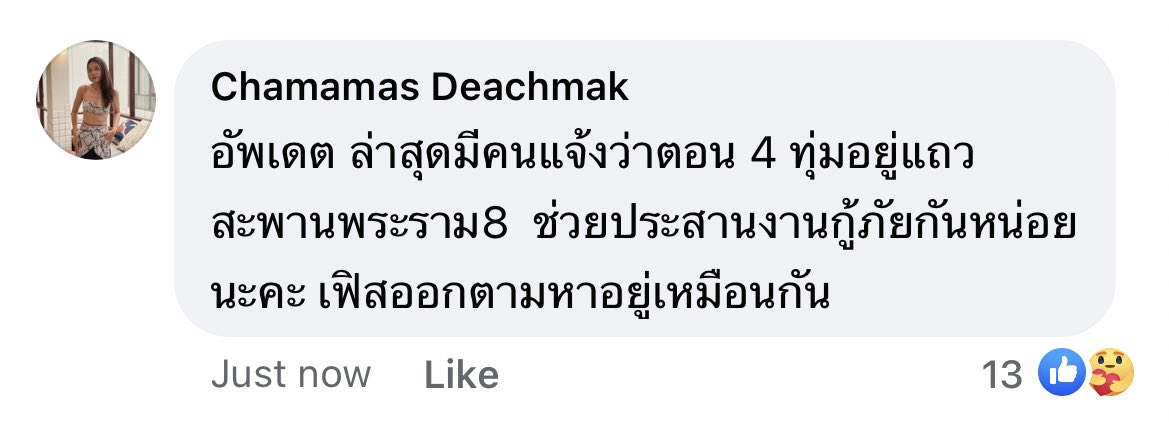 bknorporrrr's tweet photo. อีพเดต ใครอยู่แถวนั้น ช่วยดูหน่อยนพคะ #AUTTA https://t.co/hcCZ4ibimA