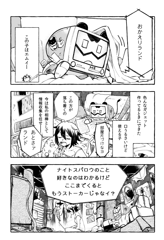 (5/5)
「恋するヴィランガール」B5/46p/500円
当日はこの新刊のみとなります。どうぞよろしくお願いします! 