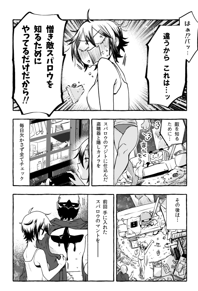 (5/5)
「恋するヴィランガール」B5/46p/500円
当日はこの新刊のみとなります。どうぞよろしくお願いします! 