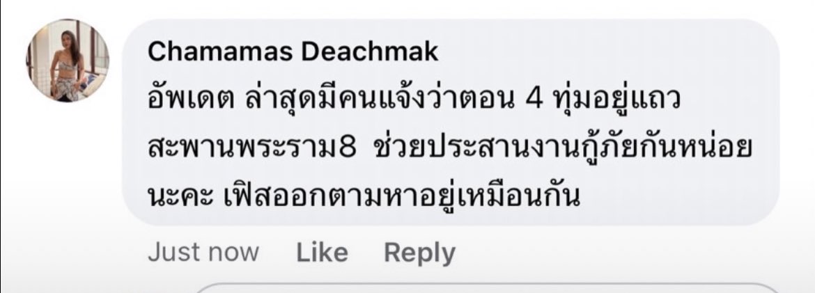 Boom_Pororo's tweet photo. อัพเดทล่าสุดตอน 4 ทุ่มนี้คุณกรอยู่แถวสะพานพระราม 8 ครับ #autta https://t.co/FsC0RjTRke