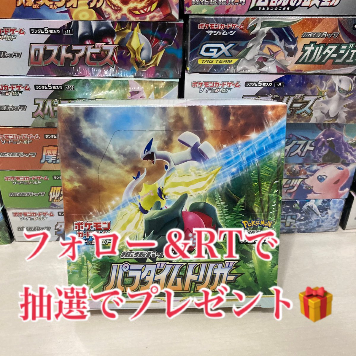 pokemon000get's tweet photo. ✨5月 BOXオリパ✨
～イーブイ激アツ編🔥～

全90口‼️
今回もポケセンセットなどの引き換え枠がたくさん🤗

5/2(火)の21時と21時半から受付開始‼️
詳細は⬇️⬇️

5/11(木)に一斉発送予定‼️

フォロー＆RTで「パラダイムトリガー」を抽選でプレゼント🎁🎁

熱い挑戦待ってます🔥 https://t.co/C01DedC4z7
