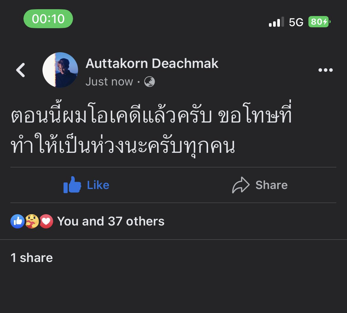 myIin (@mommynongklee) on Twitter photo เค้าโอเคแล้วค่ะทุกคนนน #autta เค้าโอเคแล้วค่ะทุกคนนน #autta