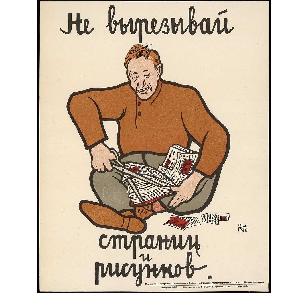 Советские плакаты про библиотеку