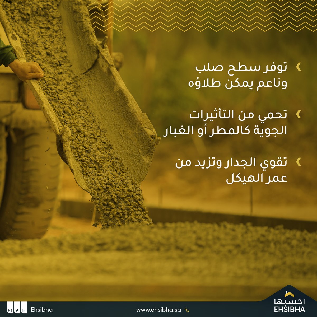 احسبها العقارية tweet media