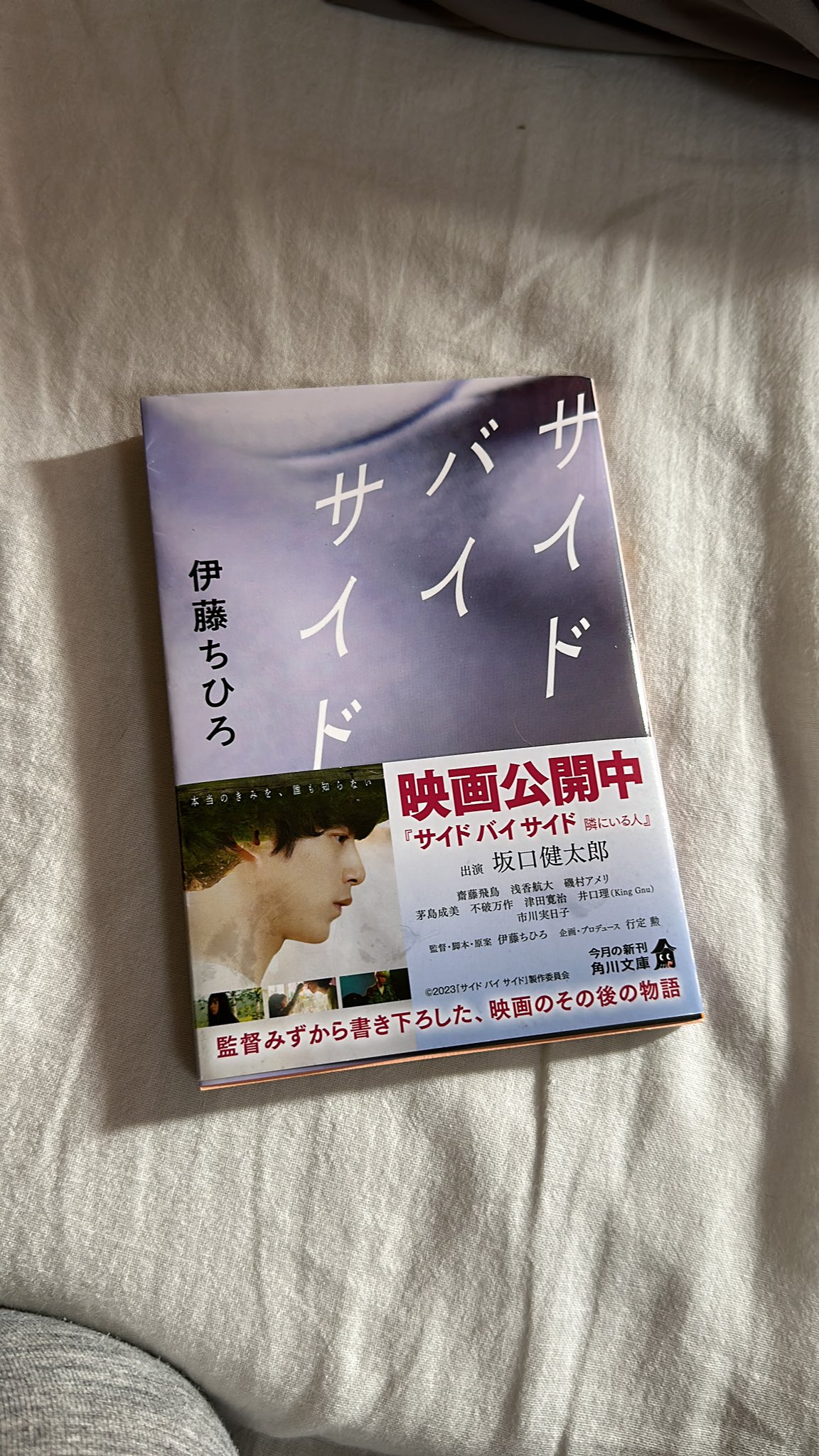 映画『サイド バイ サイド 隣にいる人』Blu-ray＆DVD発売決定