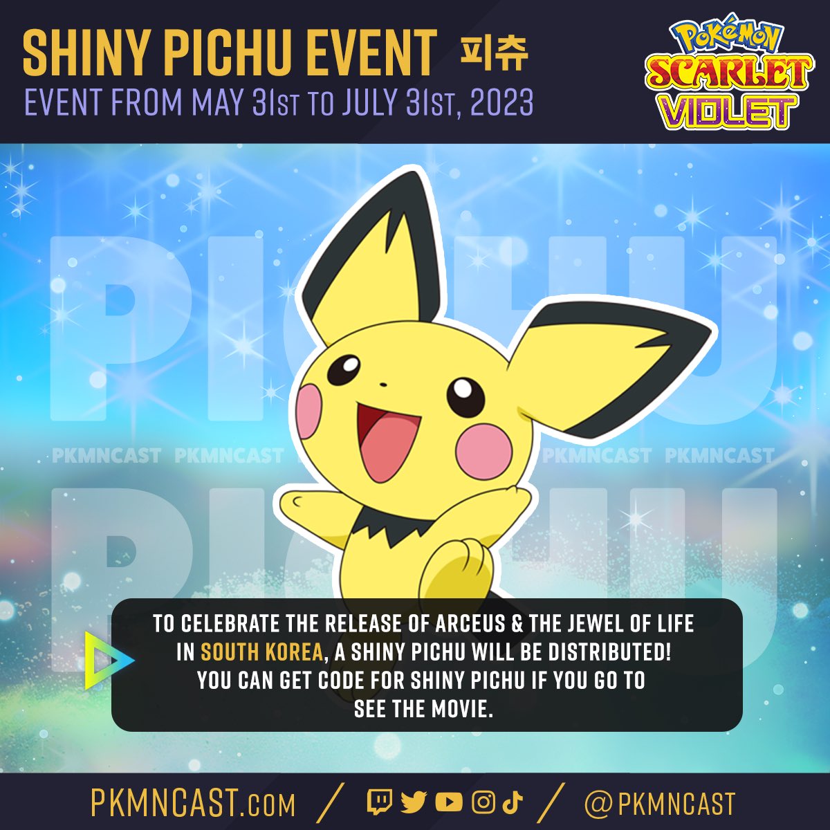 Serebii.net on X: Serebii Update: A Shiny Pichu is to be distributed to  Pokémon Scarlet & Violet in South Korea to celebrate the release of the  movie Arceus & The Jewel of