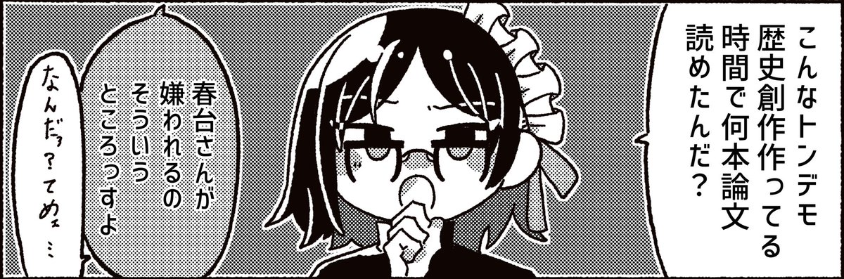 超訳・先哲叢談のサンプルもどきです。今回再版にあたってちょっとずつ修正入れてたり...
前回143で頒布したものですが、超小部数&すぐ完売してしまったので実質新刊...てことにはならない...ですね!😇