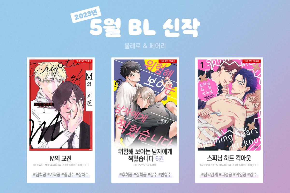 볼레로X페어리 tweet media