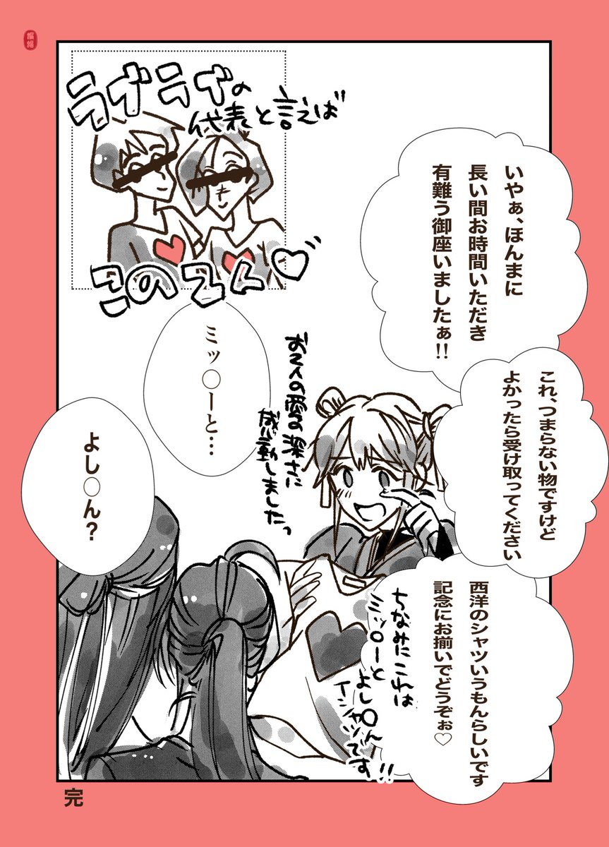 web展示したインタビュー忘羨その⑧⑨
#mdzs #忘羨
最後までお読みいただきありがとうございました🫶🏻💕🦇 