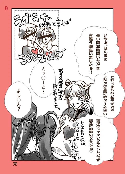 web展示したインタビュー忘羨その⑧⑨
#mdzs #忘羨
最後までお読みいただきありがとうございました🫶🏻💕🦇 