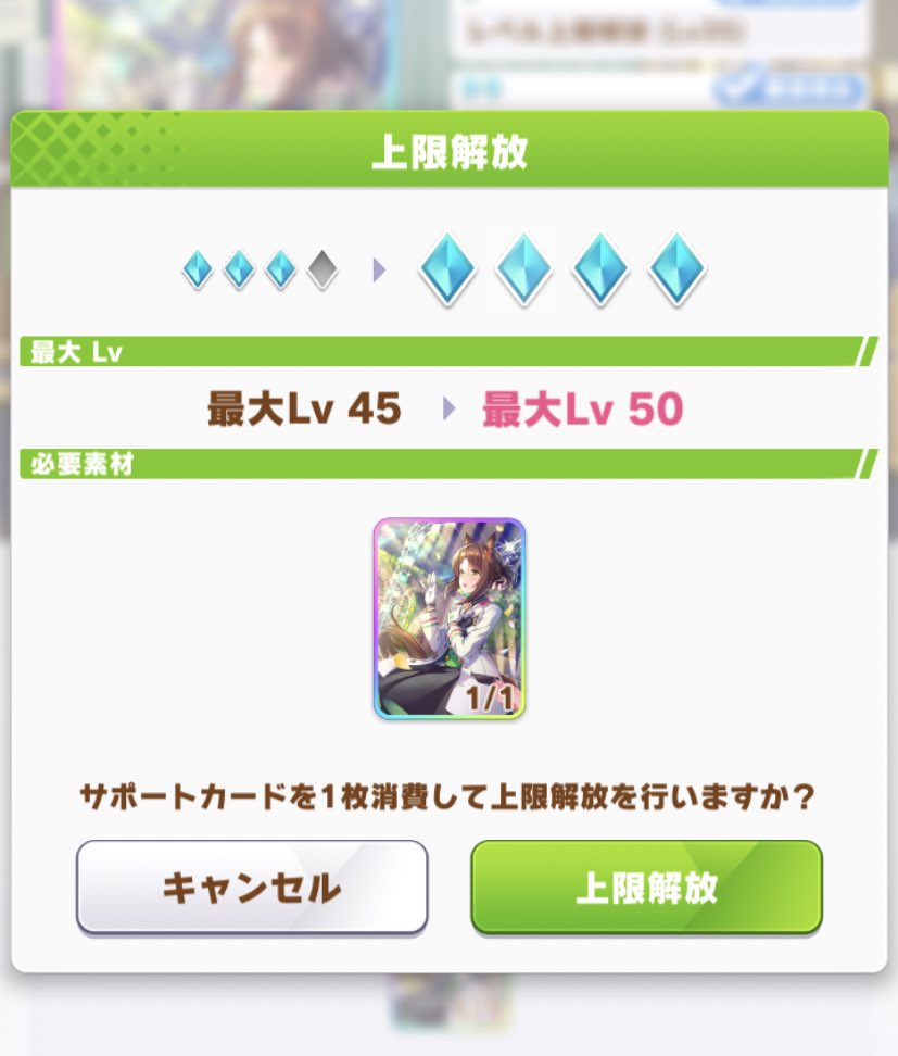 ギャルたちのおかげでとうとうファイン完凸です。