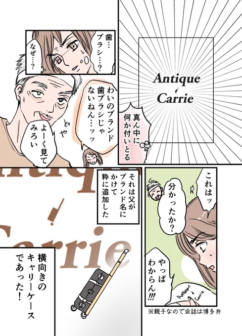 洋服を作る漫画家が、マルイで初めてのポップアップを開催する話 6話  #漫画が読めるハッシュタグ #エッセイ漫画 #コミックエッセイ