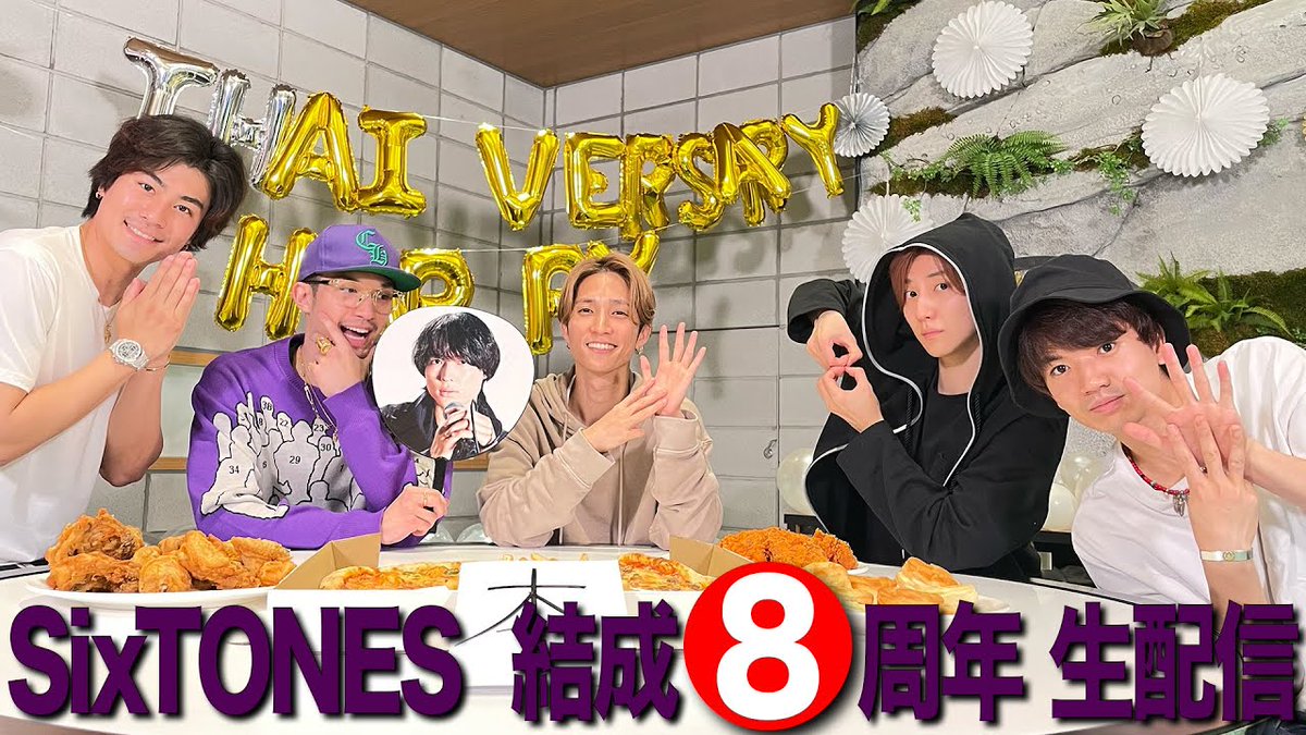 Old_HelloWorld's tweet photo. Enjoy a rewatch of last night's 8th Anniversary YouTube Live Special from #SixTONES, now up and archived on their official channel!

💎Click below!
https://t.co/nsnDaViYgq

#SixTONES結成8周年
#Happy8thAnnivST 
#Luv4TeamSixTONES https://t.co/08rKcKH6Ll