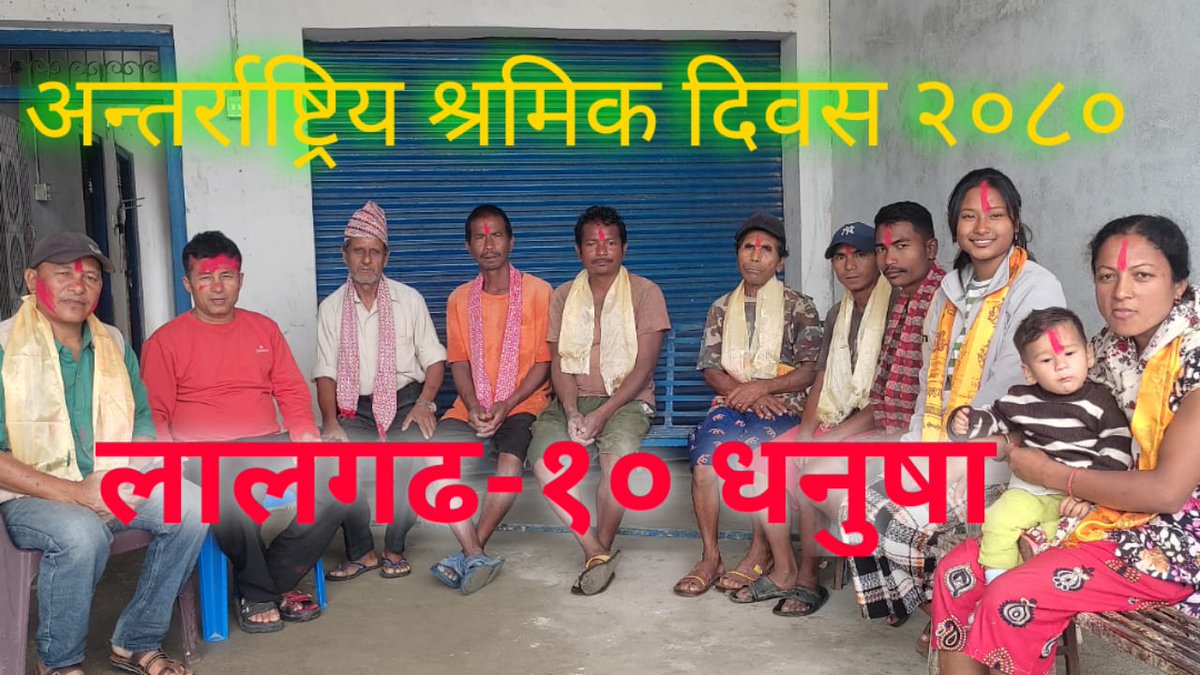 श्रम   सम्मान  आफ्नै   पनि सम्मान! जयनेपाल!