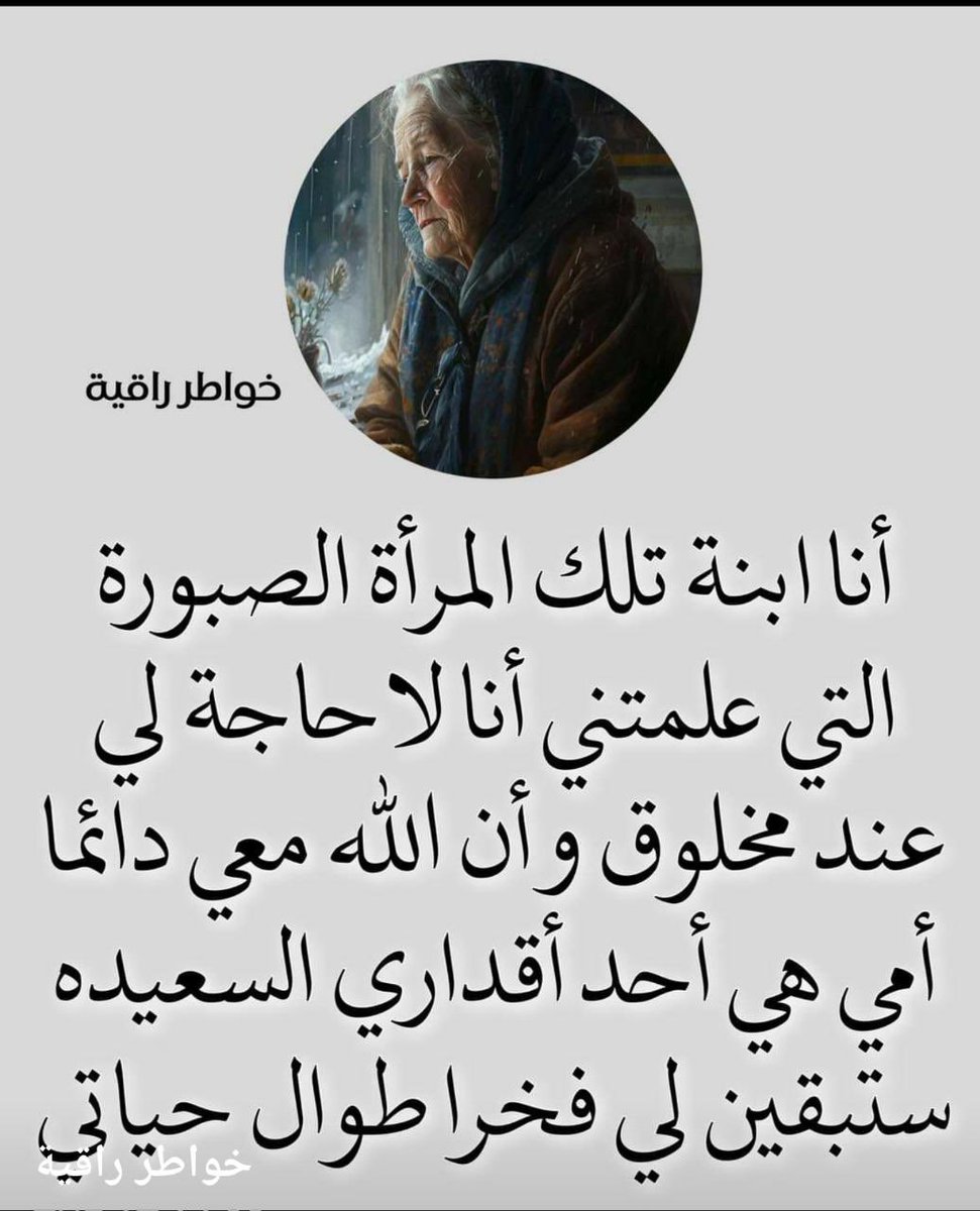 Dina Bel Jaflah (@dinabeljaflah) on Twitter photo 