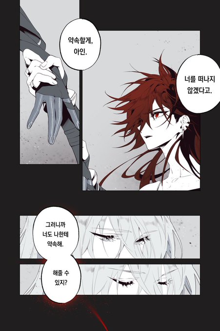 아인엘소아인 | 헤르모탈헤르 紅線  짧지만 포타 감상 추천! 세로방향 시선이동을 노린 만화인데 엑조디아식으로 잘린 게 아까워서 ㅠㅠ  【~2023.05 연성백업 링크】 