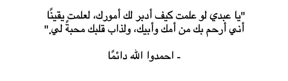 الحمد لله 💙