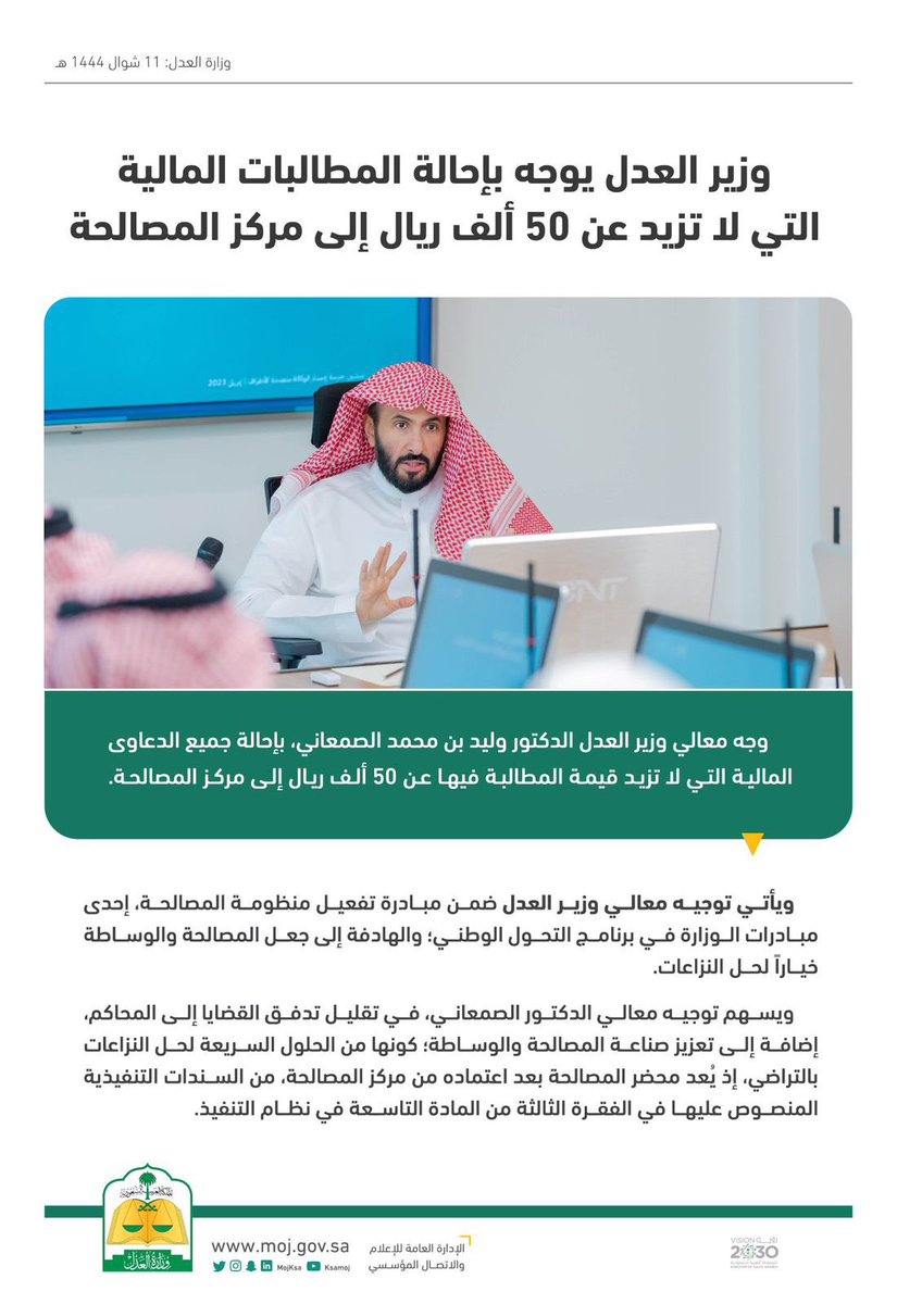 المحامي محمد جَهز بن ربيق tweet media
