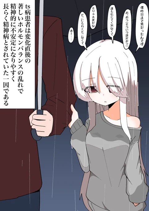 本当に全て失うts娘8
