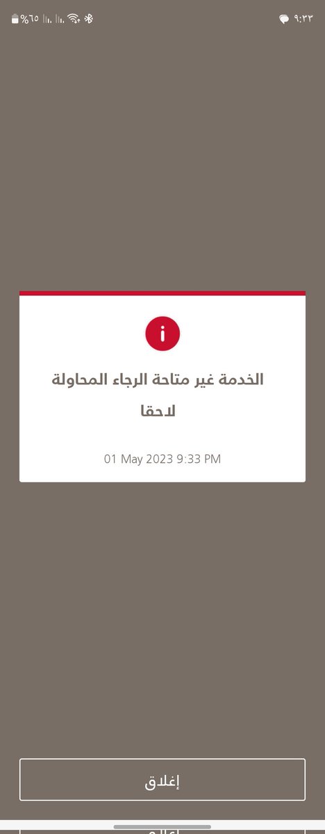 aaabbb1403's tweet photo. @BankAlbilad لانستطيع طلب بطاقة تمكين بلس عن طريق التطبيق تظهر هذه الرسالة بشكل متكرر!! https://t.co/jZcSwdZvJn