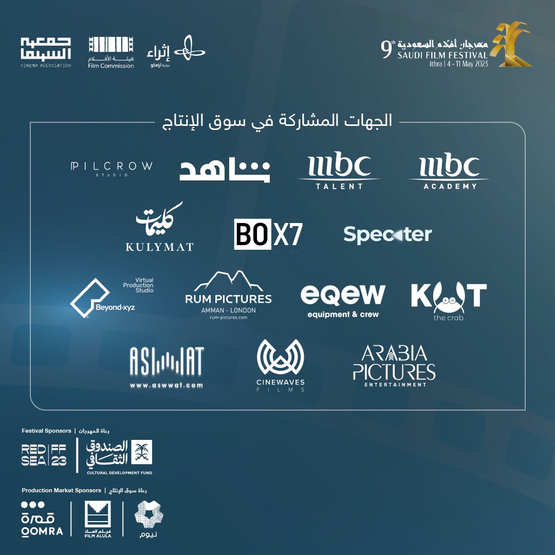 مهرجان أفلام السعودية tweet media