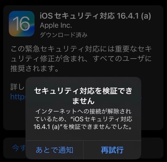 telefontreff's tweet image. Weltweit Probleme mit #iOS1641a und #iPadOS1641a