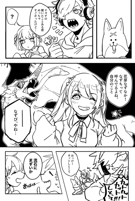 オオナズピ🍣 