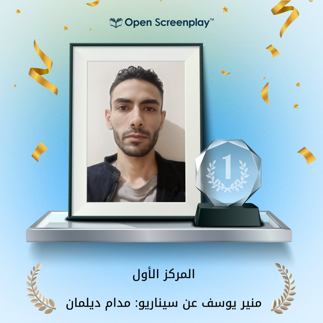 Openscreenplay_'s tweet photo. وقت حصاد ثمار التعب والإبداع!
تهانينا الحارة للفائز بالمركز الأول في #مسابقة #كتابة #سيناريو #فيلم_قصير وهو منير يوسف صاحب سيناريو "مدام ديلمان"
شارك في مسابقاتنا وابدأ بكتابة #السيناريو الخاص بك الآن من خلال منصتنا: https://t.co/GT8SbPJogV
#WriteABetterWorld #لنكتب_عالم_أفضل https://t.co/WEn1AIXhrS
