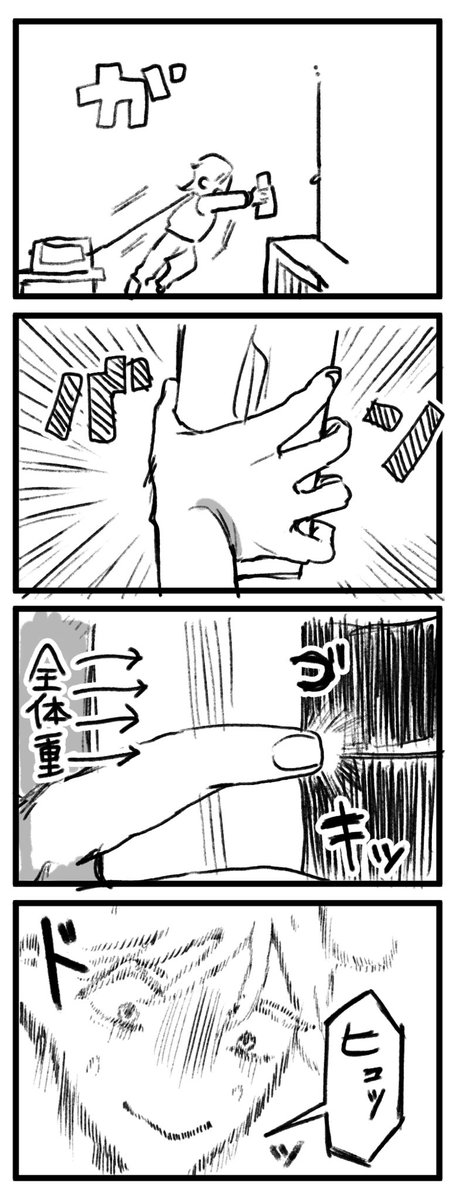 イベント二週間前くらいに全治1ヶ月半の骨挫傷した話(すごい前の話です) 
