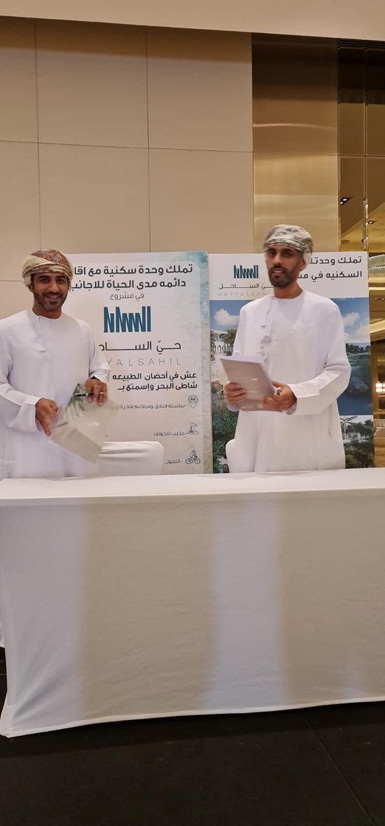 propertyoman's tweet photo. جانب من توقيع الفاضل اسعد بن سعيد  السليمي مدير عام شركة إدارة  العقارية يوقع عدد من الاتفاقيات مع عدة شركات رائدة في التسويق العقاري المحلية والخليجيةخلال إطلاق مشروع #حي_الساحل 
#سلطنة_عمان 
#حي_الساحل 
#hay_alsahil
#عاجل 
#الكوبت 
#صلاله https://t.co/wsaRqXVo5J