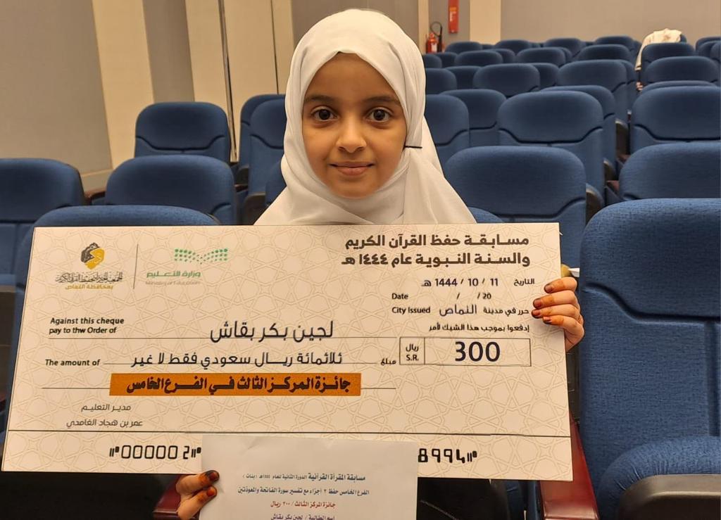 hdjdkdoekekeido's tweet photo. ⁧#تعليم_النماص⁩
 تكريم الطالبة لجين بكر في
 الحفل الختامي لمسابقة القرآن الكريم والسنة النبوية الشريفة للعام ١٤٤٤هـ، الذي اقيم بإدارة التعليم. https://t.co/7ASYHsp5Y9