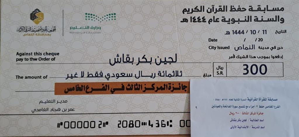 hdjdkdoekekeido's tweet photo. ⁧#تعليم_النماص⁩
 تكريم الطالبة لجين بكر في
 الحفل الختامي لمسابقة القرآن الكريم والسنة النبوية الشريفة للعام ١٤٤٤هـ، الذي اقيم بإدارة التعليم. https://t.co/7ASYHsp5Y9