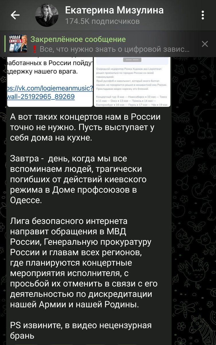Поддержка и сил Локичу